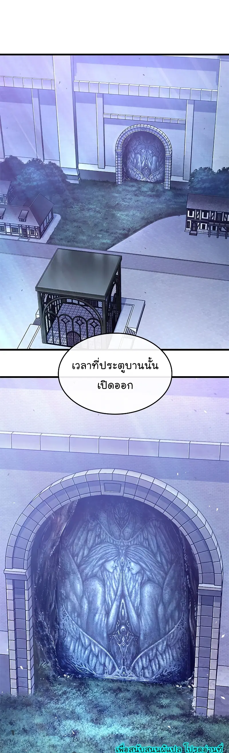Pick Me Up ตอนที่ 64 หน้า 29