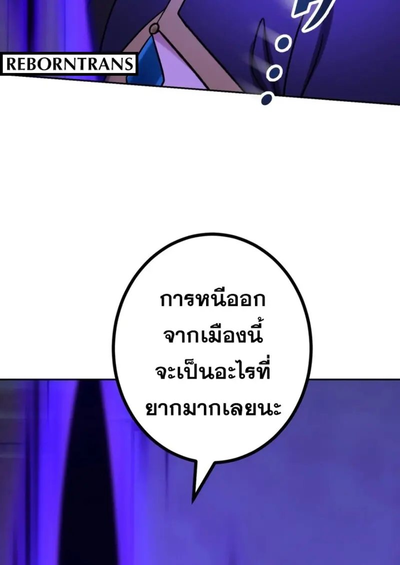 The Strongest Assassin Gets Transferred To Another World With His Whole Class ตอนที่ 42 หน้า 27