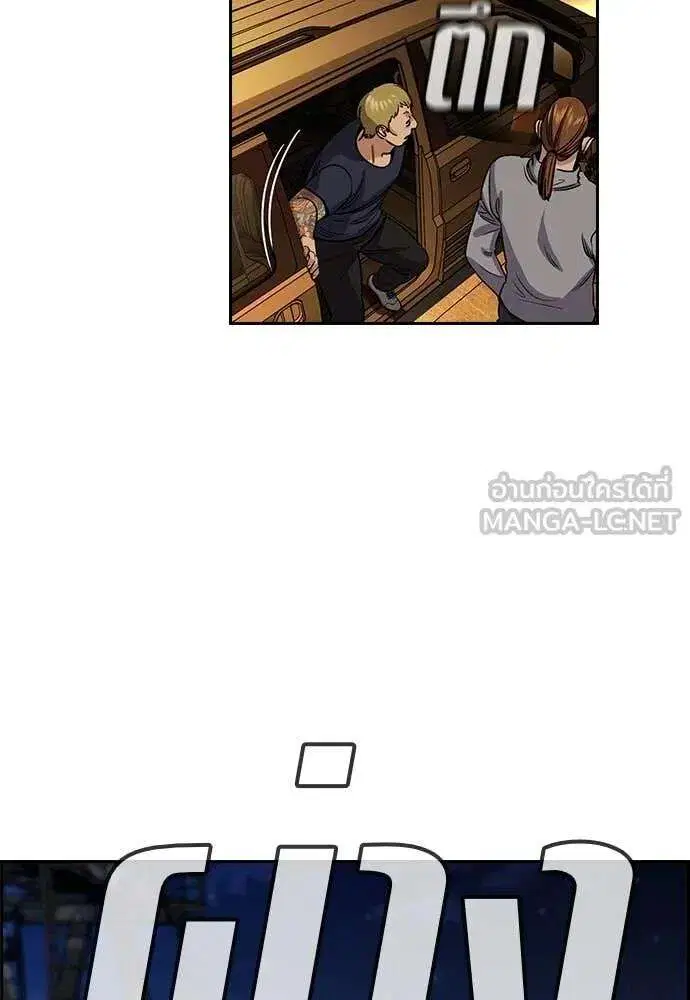 True Education ตอนที่ 234 หน้า 10