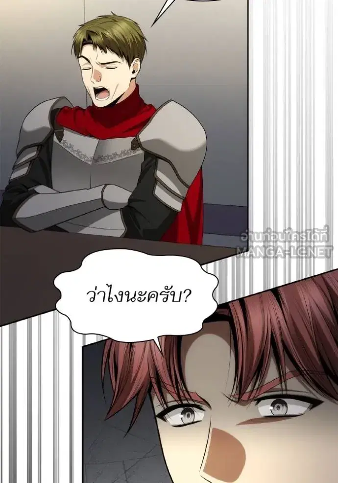 I Am the Queen in This Life ตอนที่ 129 หน้า 72