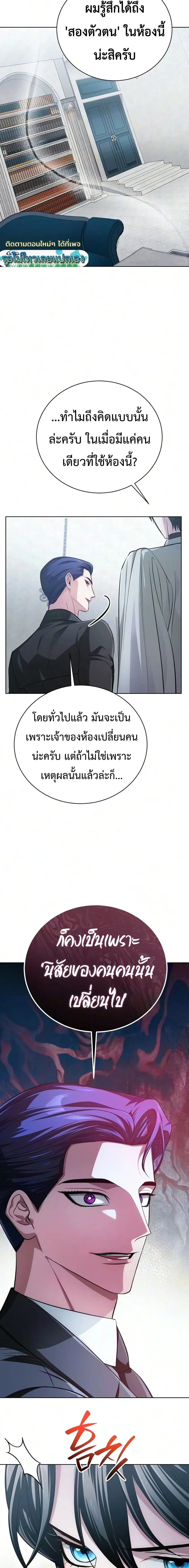 The Magic Tower’s Problem Child ตัวอันตรายแห่งหอคอยเวท ตอนที่ 51 หน้า 23