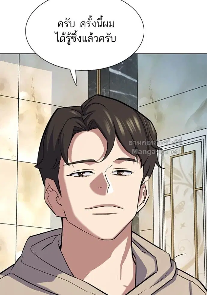 Reborn Rich ตอนที่ 158 หน้า 112