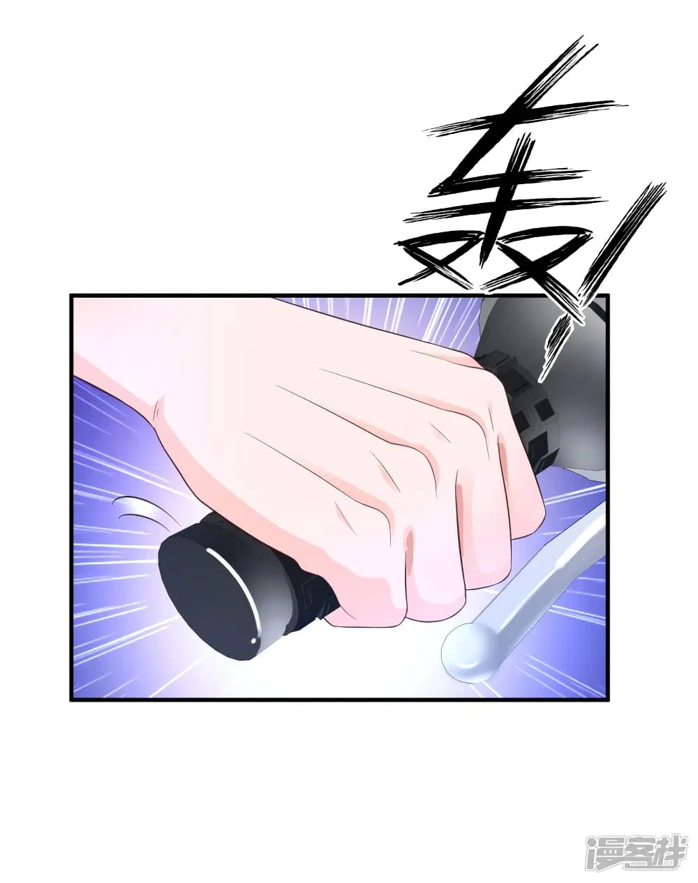 The Strongest Peach Blossom ตอนที่ 72 หน้า 7