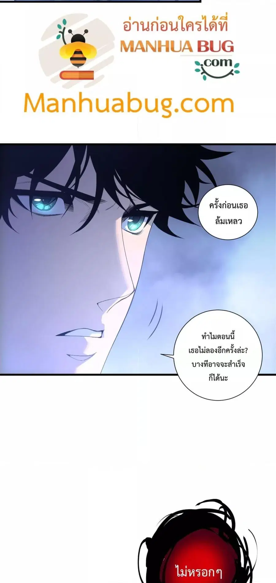 Necromancer King of The Scourge ตอนที่ 213 หน้า 28