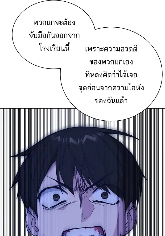 Study Group ตอนที่ 111 หน้า 66