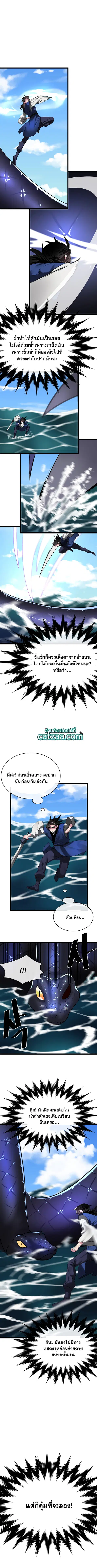 Volcanic Age ตอนที่ 228 หน้า 5