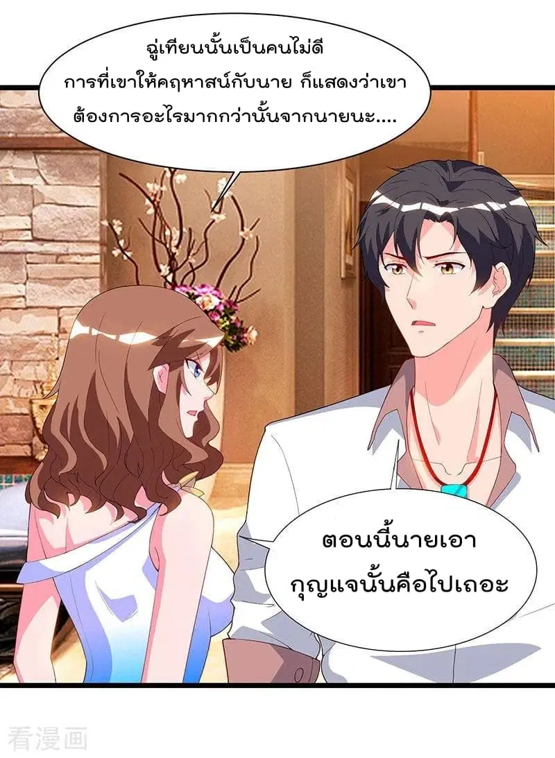 Rebirth Abandoned Less Return ตอนที่ 58 หน้า 27