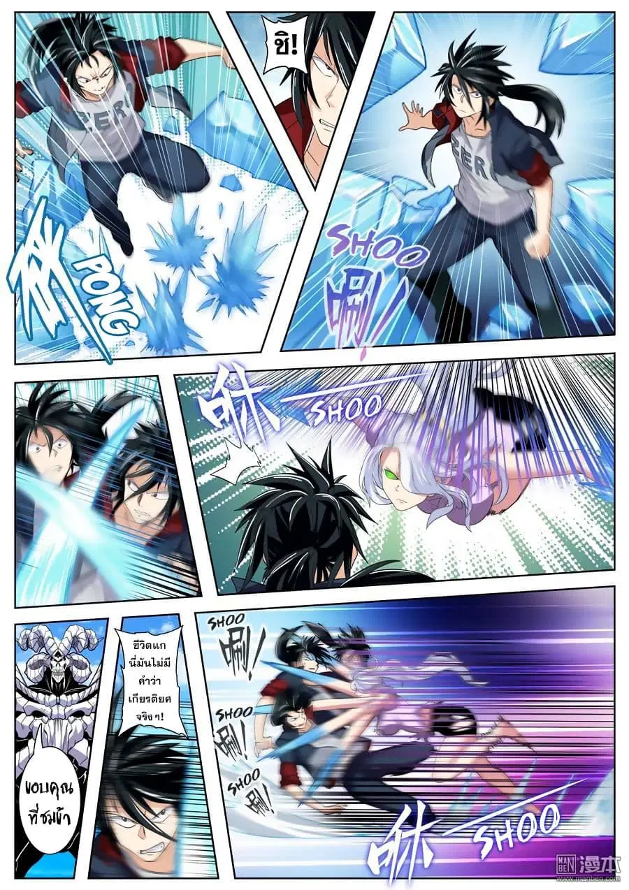 Hero? I Quit A Long Time Ago ตอนที่ 101 หน้า 8
