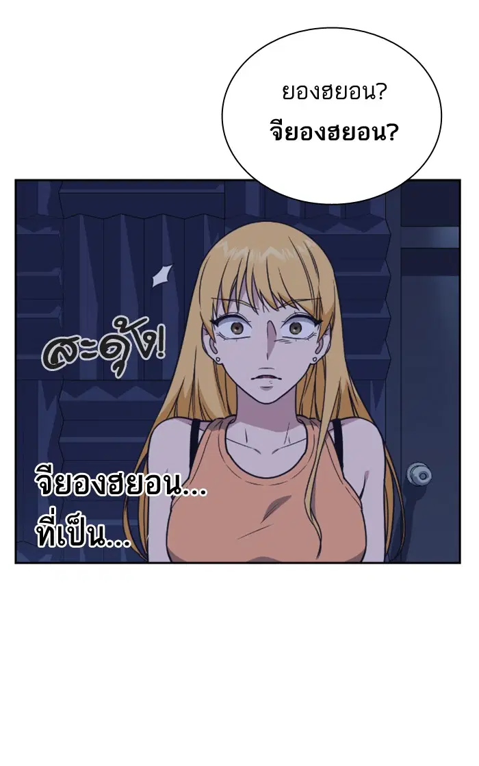 Study Group ตอนที่ 94 หน้า 111