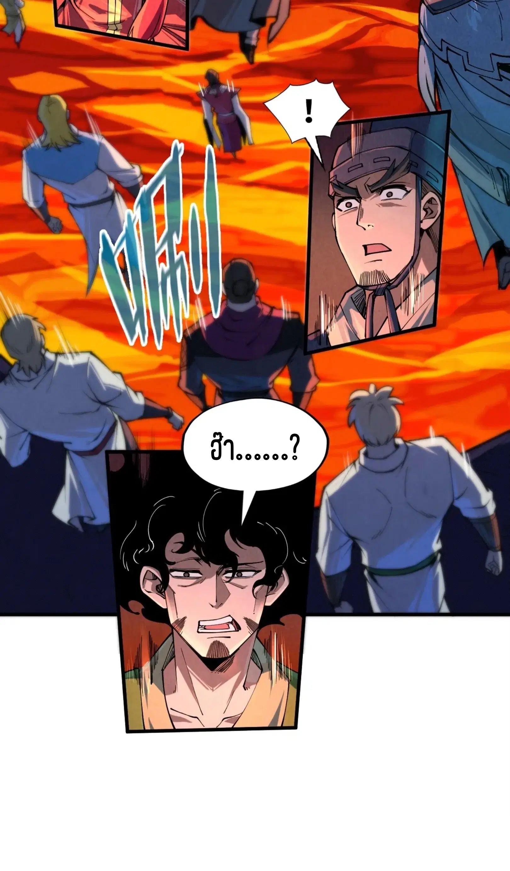 The Eternal Supreme ตอนที่ 232 หน้า 56