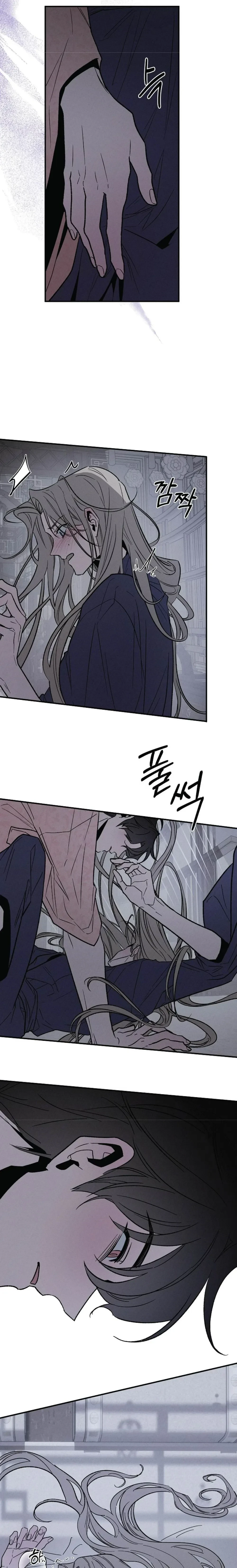 Master of Another World – นายทาสต่างโลก ตอนที่ 2 หน้า 8