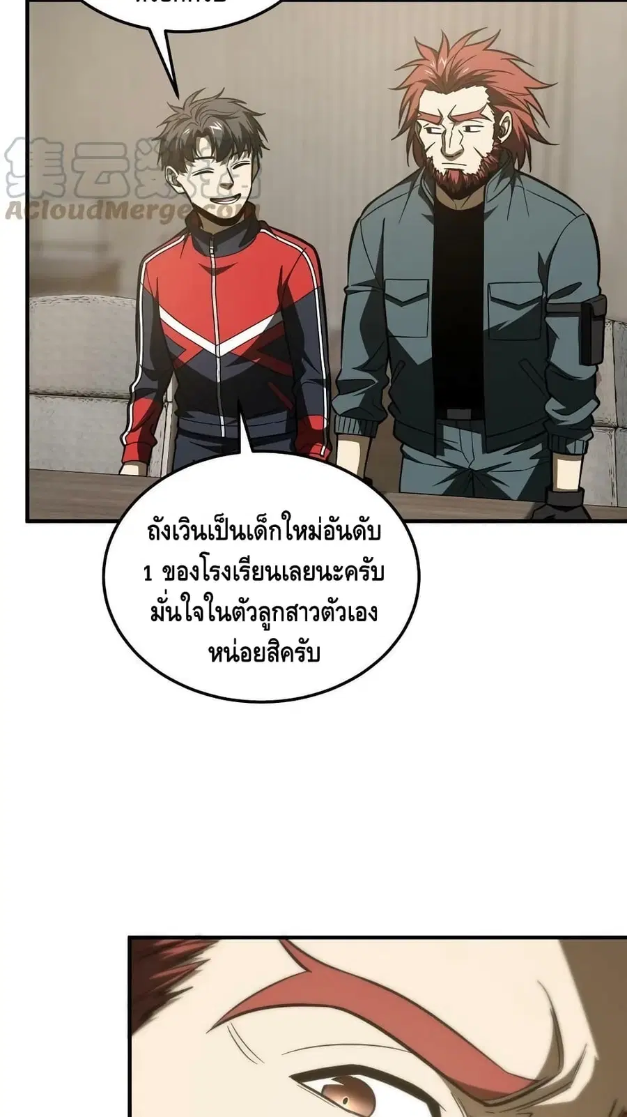 Global Martial Arts ตอนที่ 179 หน้า 11