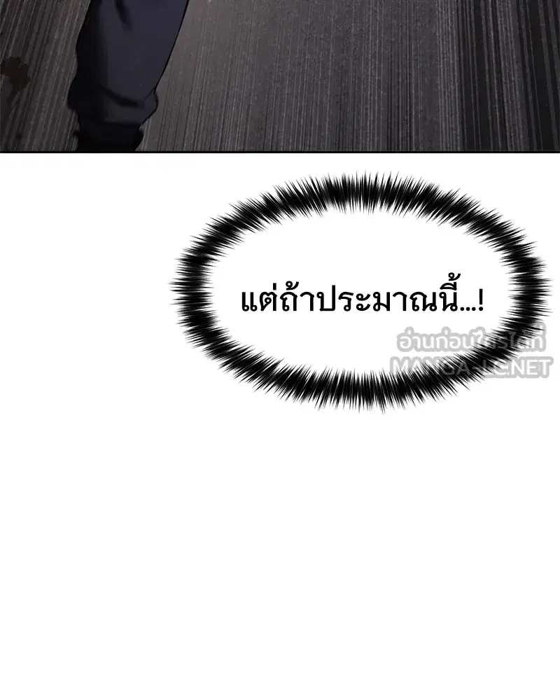 Baek XX ตอนที่ 91 หน้า 12