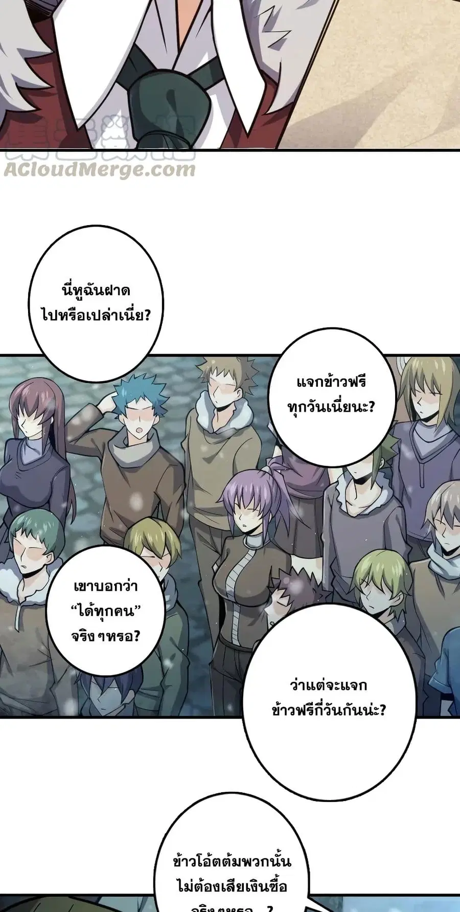 Release That Witch ตอนที่ 275 หน้า 14