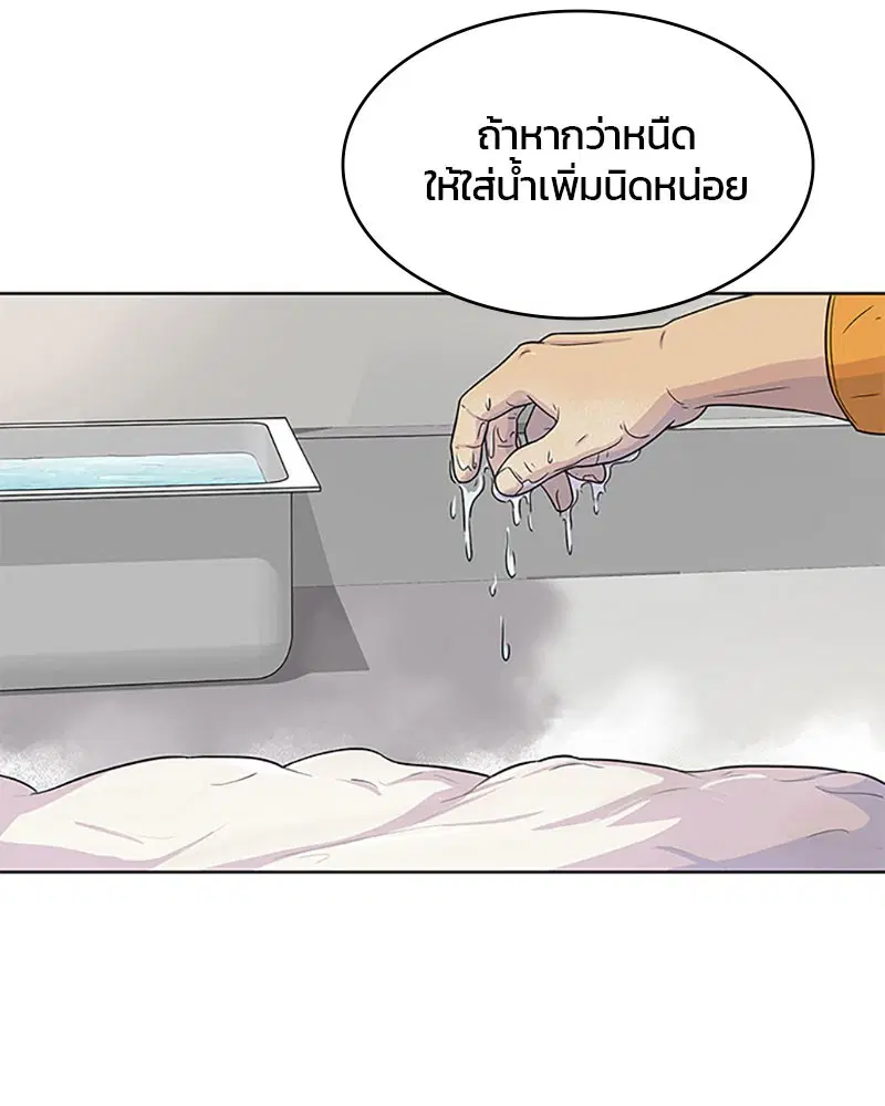 Kitchen Soldier ตอนที่ 50 หน้า 64