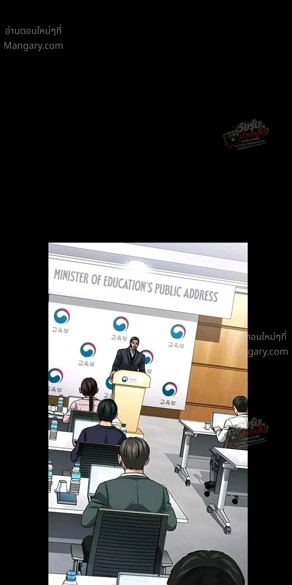 True Education ตอนที่ 261 หน้า 35