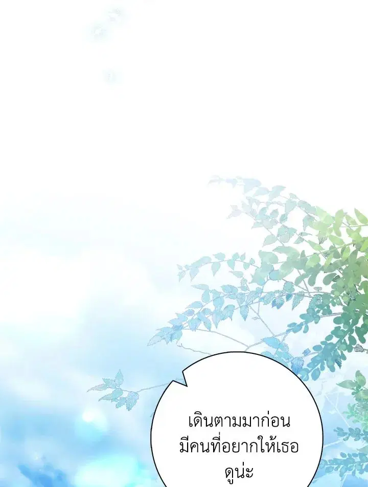A Princess Who Reads Fortune ตอนที่ 40 หน้า 16