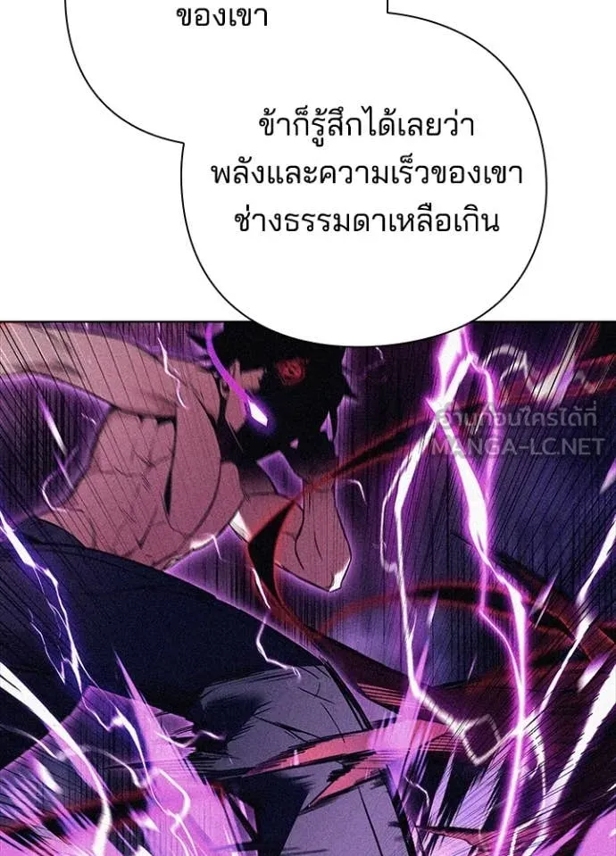 Night of the Ogre ตอนที่ 85 หน้า 30