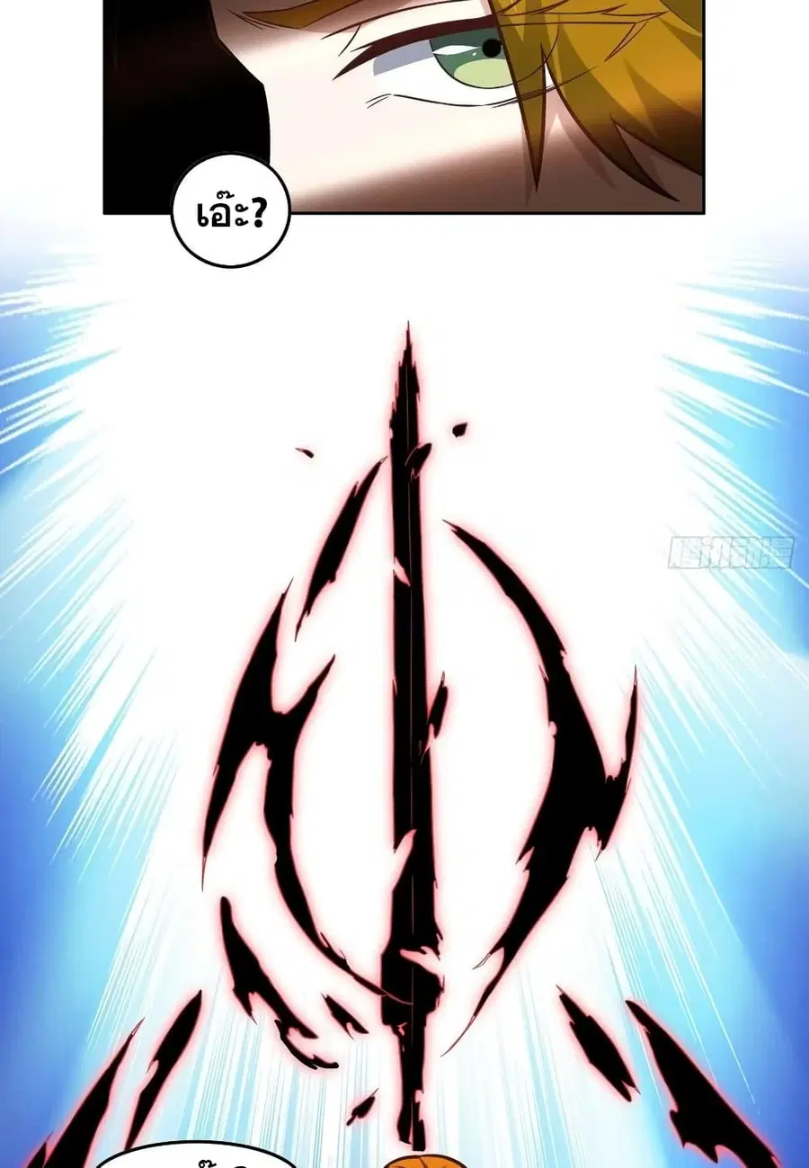 High Energy Strikes ตอนที่ 190 หน้า 39