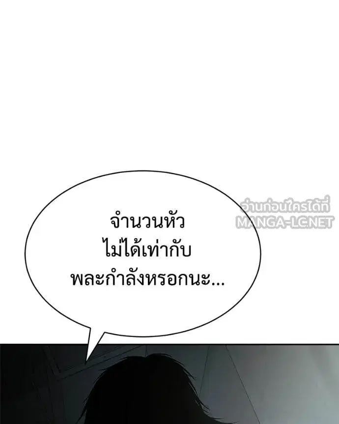 Baek XX ตอนที่ 151 หน้า 75