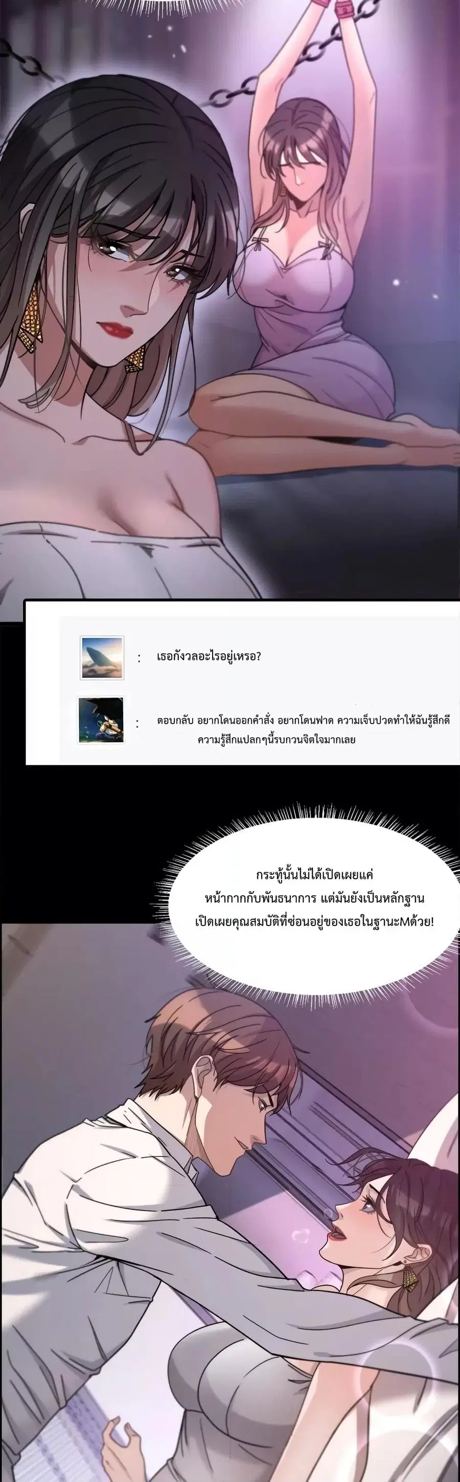 i’m stuck on the same day for a thousand years ตอนที่ 18 หน้า 22