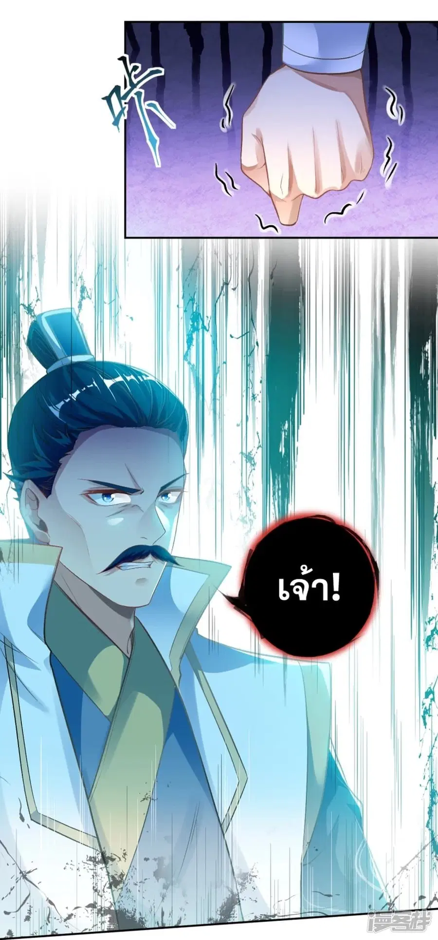 Against the Gods ตอนที่ 351 หน้า 28