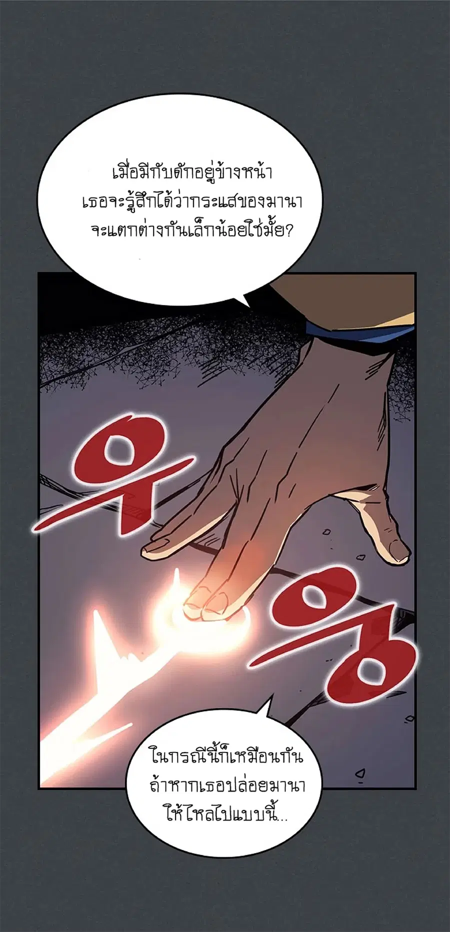 A Returner’s Magic Should Be Special ตอนที่ 109 หน้า 6