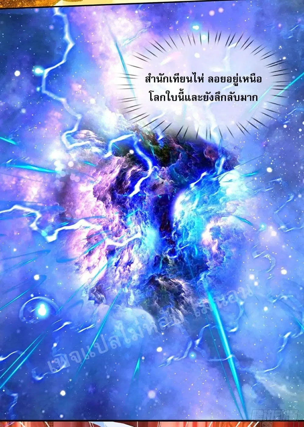Royal God of War, Rising Dragon ตอนที่ 62 หน้า 18