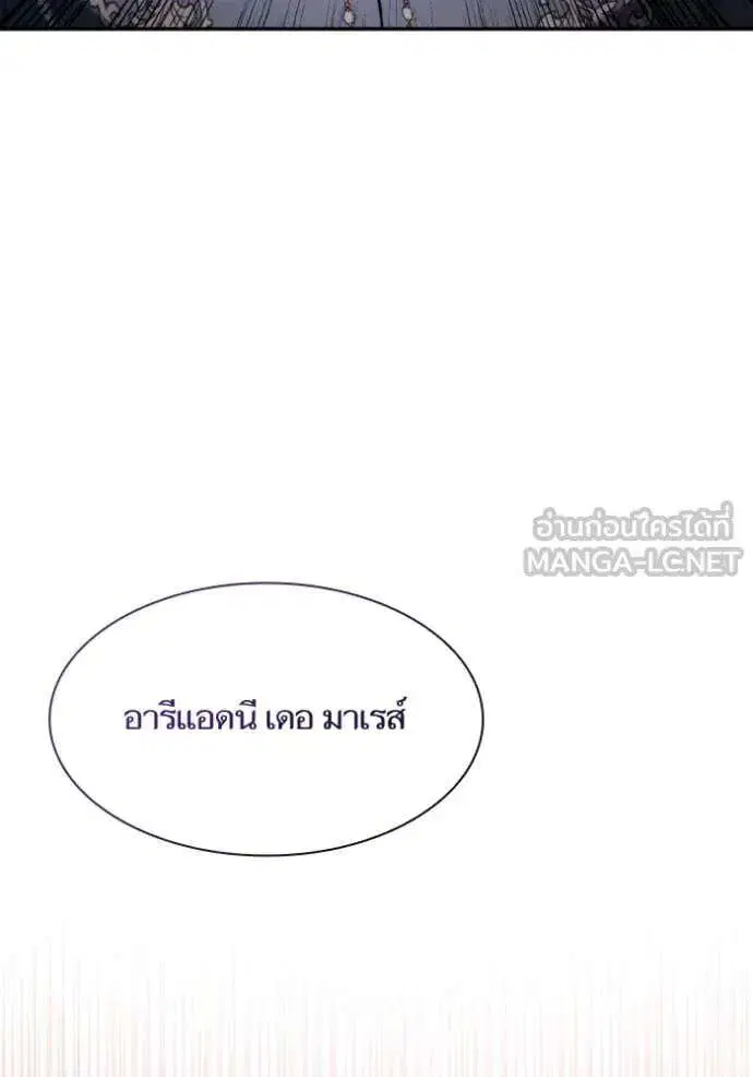 Sister I Am the Queen in This Life ตอนที่ 175 หน้า 88