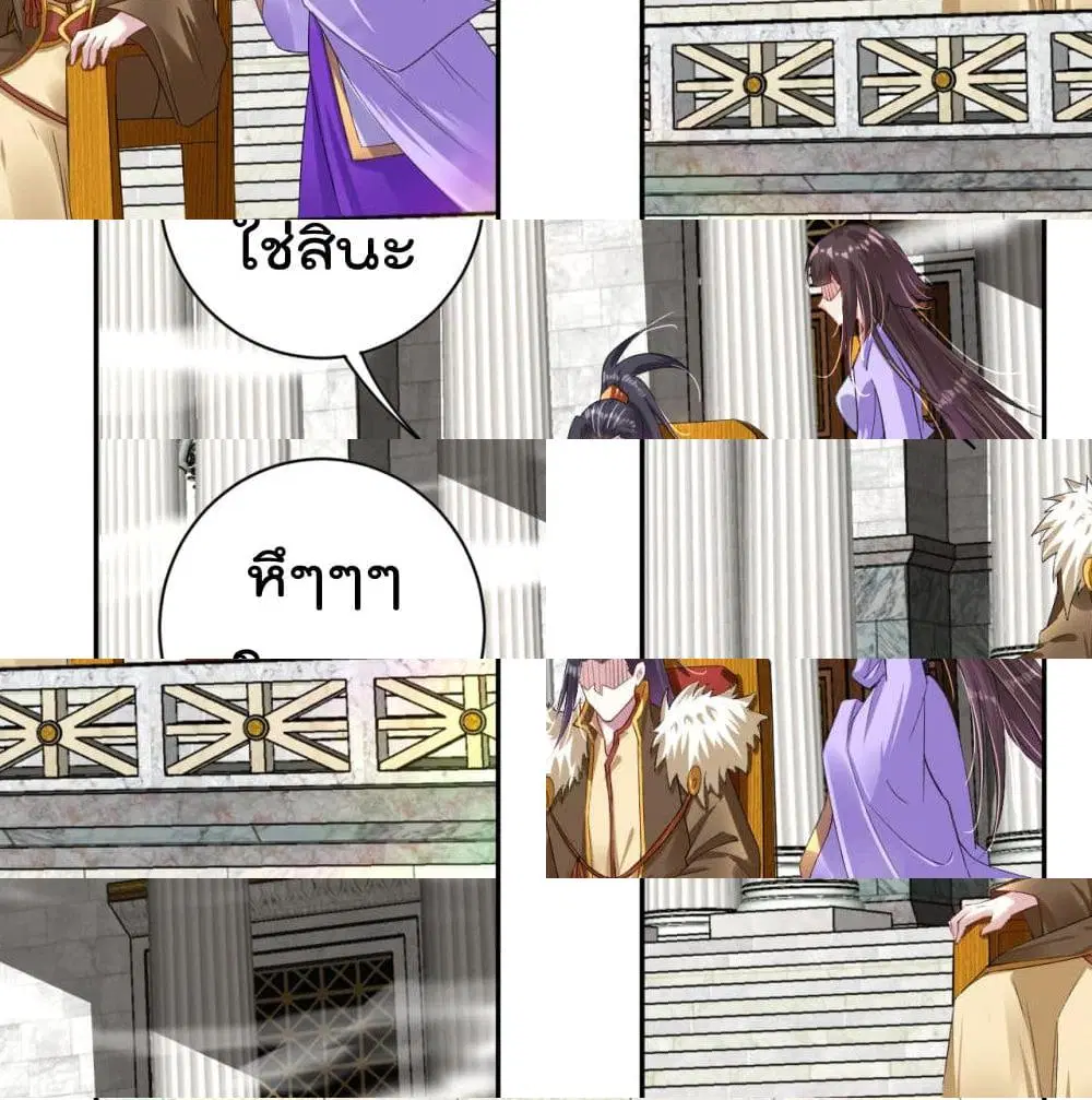 Rebirth God of War ตอนที่ 83 หน้า 8