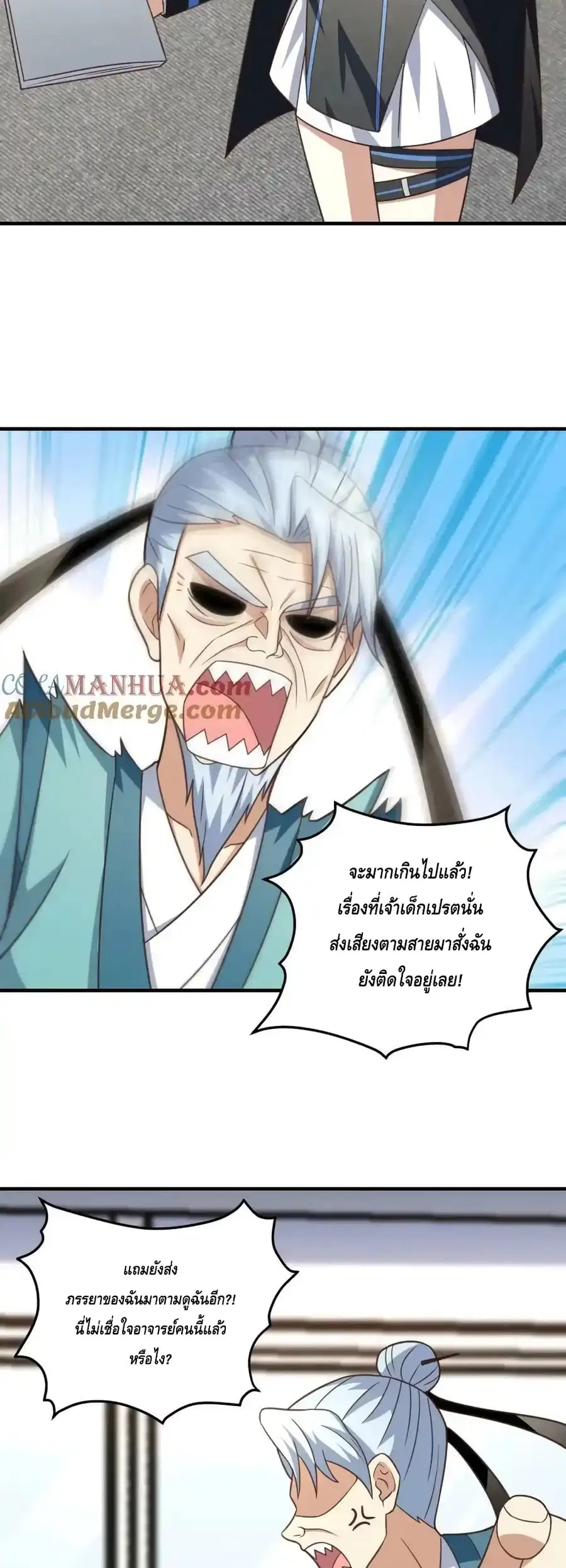 High Energy Strikes ตอนที่ 305 หน้า 26