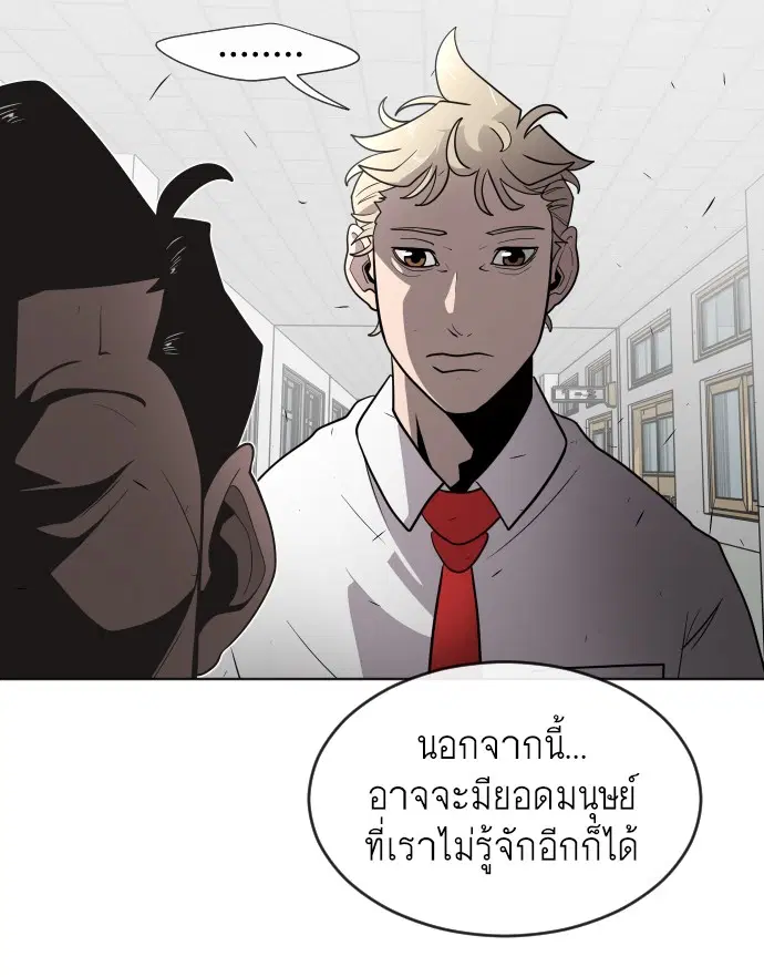 Superhuman Era ตอนที่ 36 หน้า 96