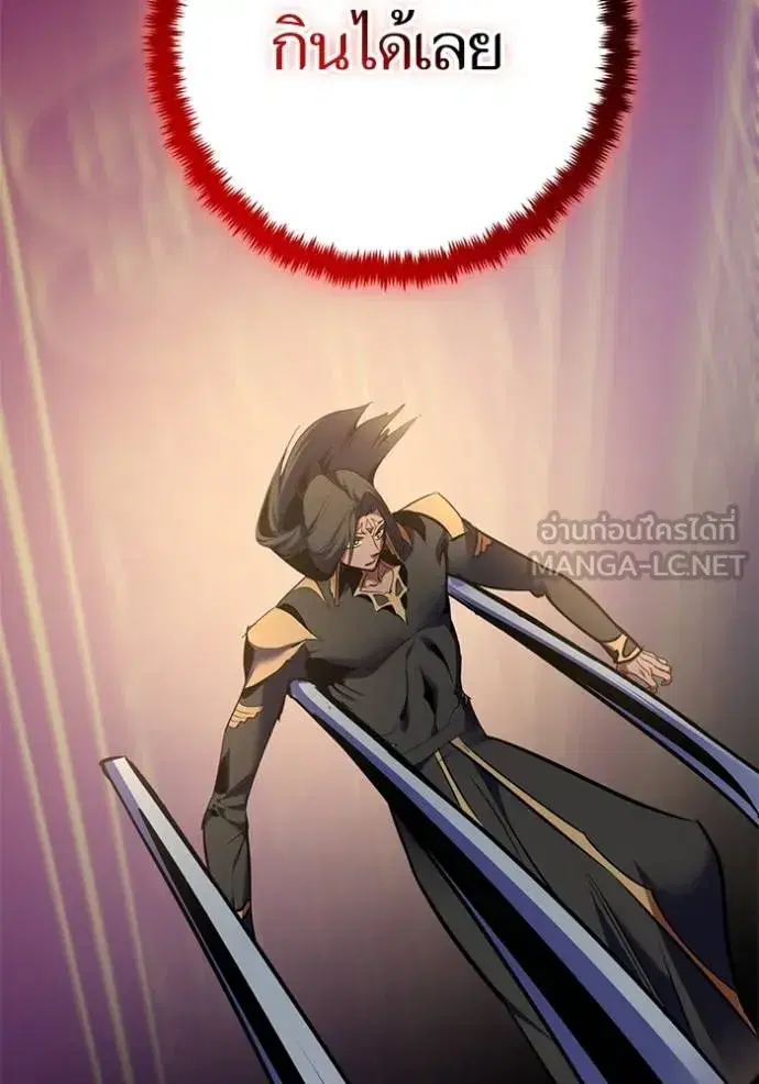 Return to Player ตอนที่ 178 หน้า 34