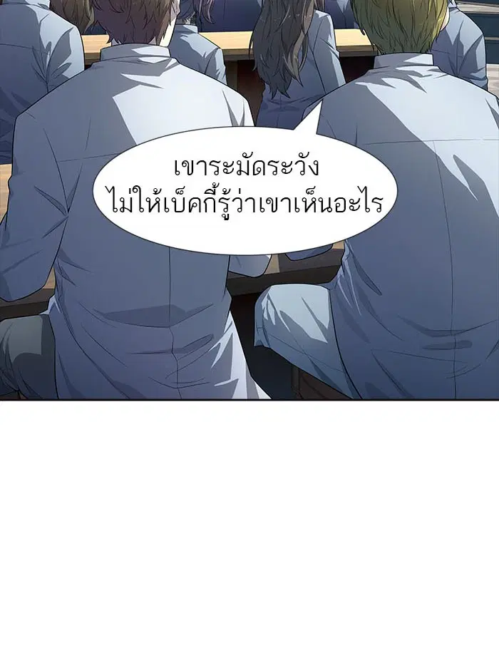 Tower of God ตอนที่ 549 หน้า 101
