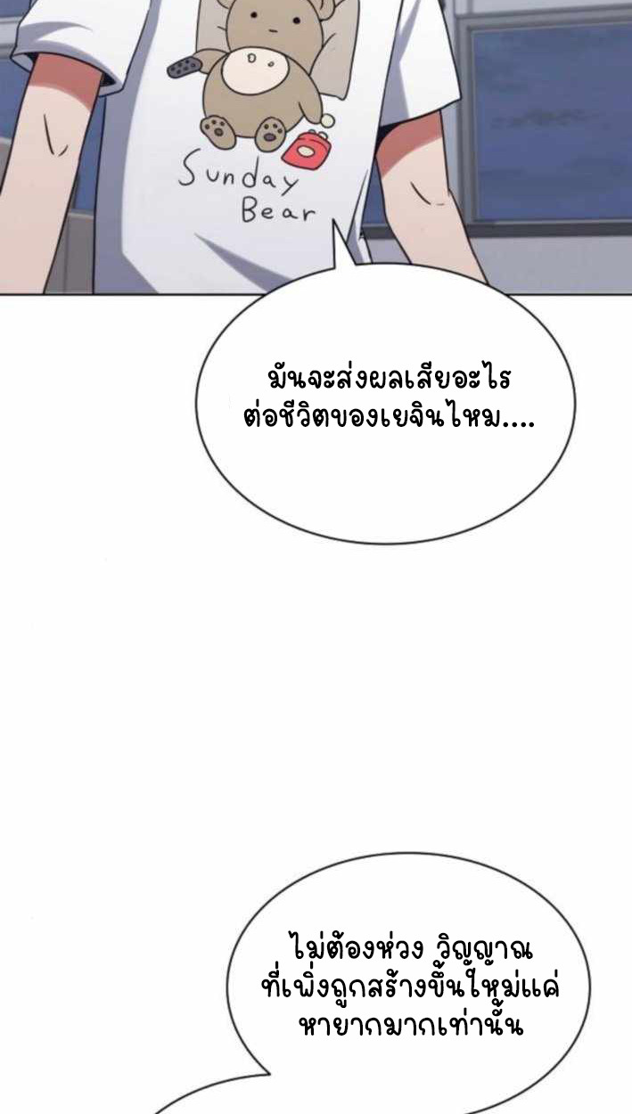 Part-Time Grim Reaper ตอนที่ 30 หน้า 12