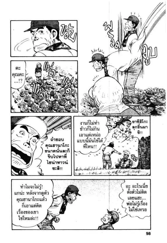 Kachuu Hana ตอนที่ 39 หน้า 12
