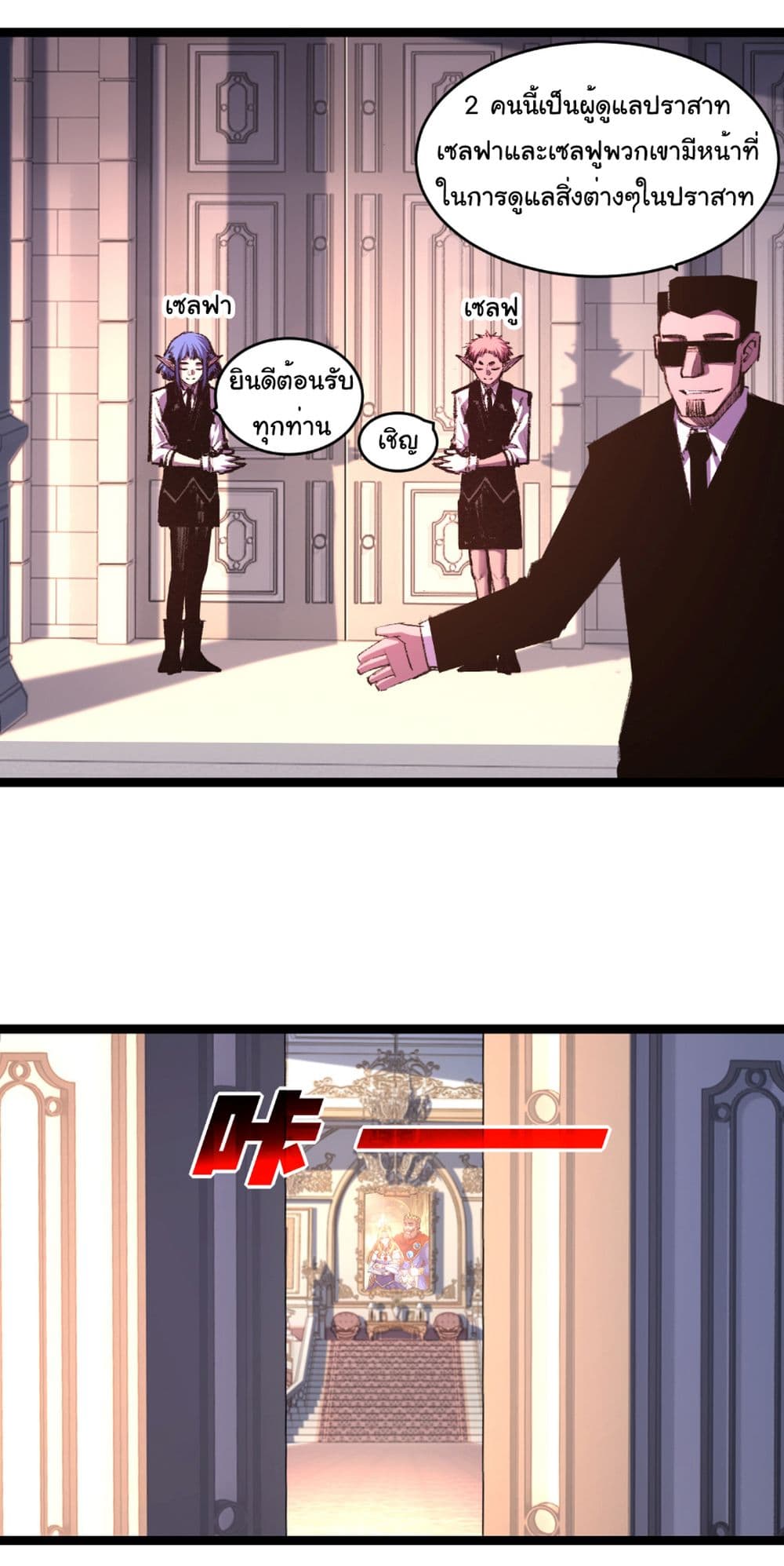 Moon Slayer (I’m The Boss in Magic Moon) ตอนที่ 56 หน้า 5