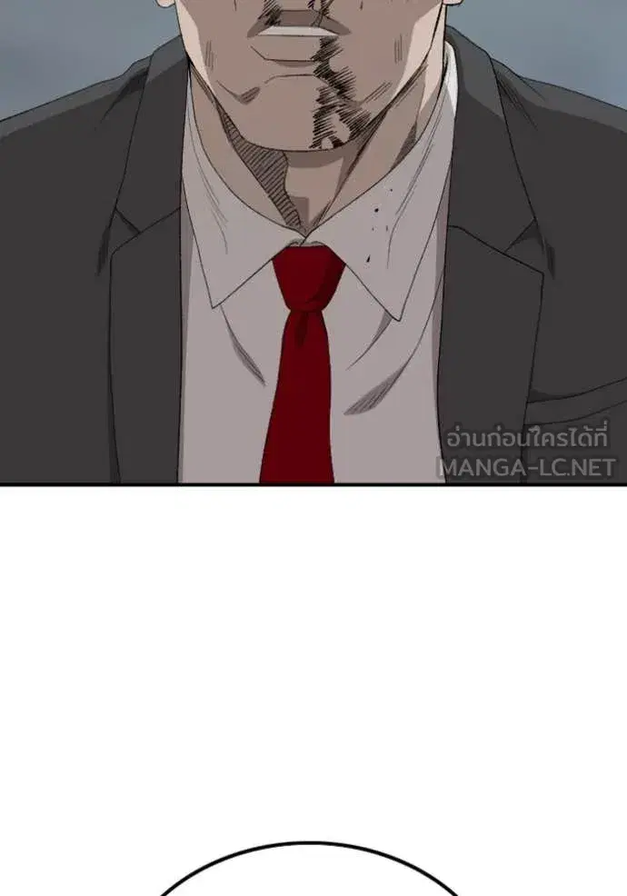 Bad Guy ตอนที่ 252 หน้า 98