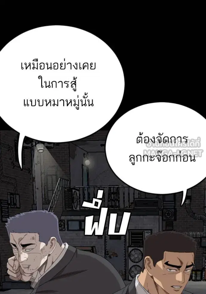 Bad Guy ตอนที่ 270 หน้า 30