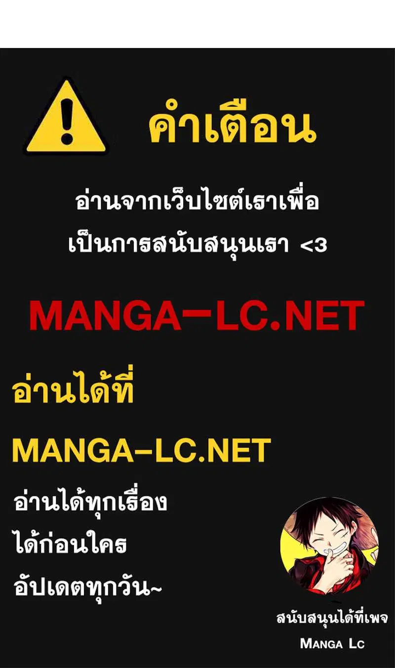 Sister I Am the Queen in This Life ตอนที่ 90 หน้า 31