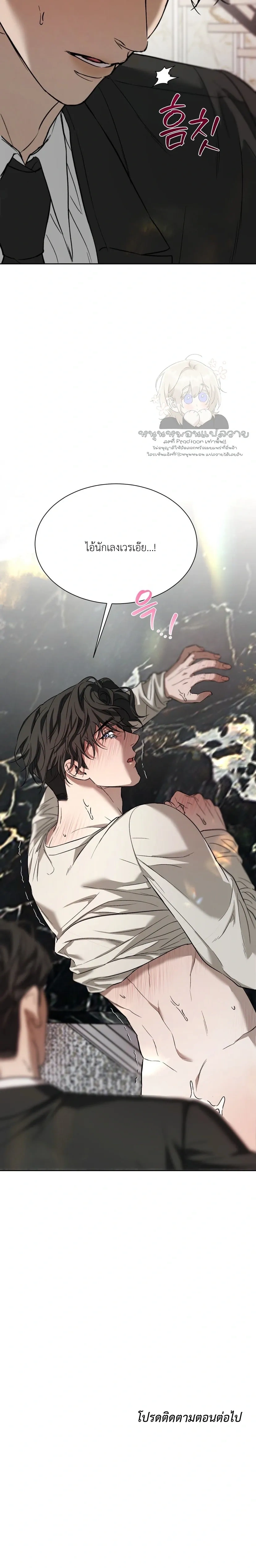 Bad Habits – นิสัยเสีย ตอนที่ 1 หน้า 35