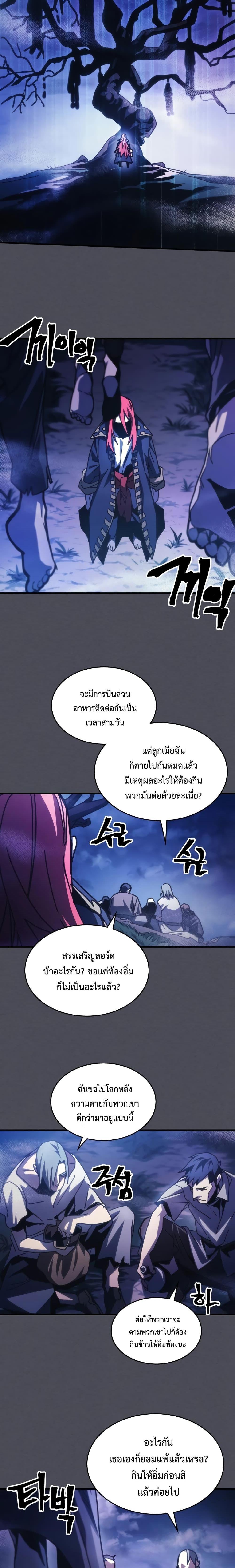 Mr Devourer Please Act Like a Final Boss ทำตัวให้สมกับเป็นมอนสเตอร์บอสหน่อยสิ คุณสวอลโลว์! ตอนที่ 41 หน้า 14