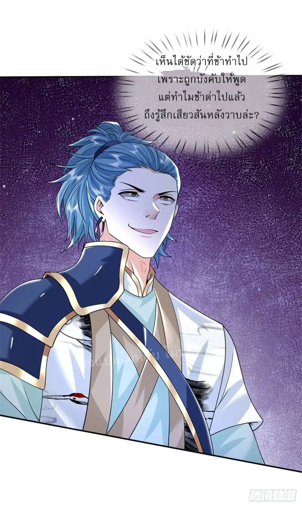 Royal God of War, Rising Dragon ตอนที่ 189 หน้า 8