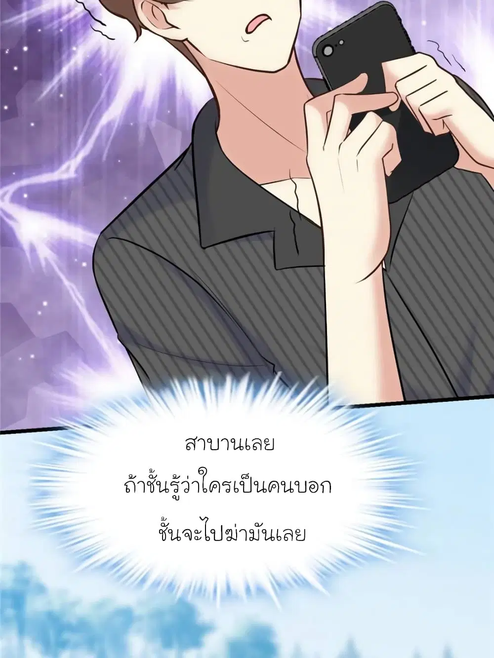 My Beautiful Time with You ตอนที่ 163 หน้า 10
