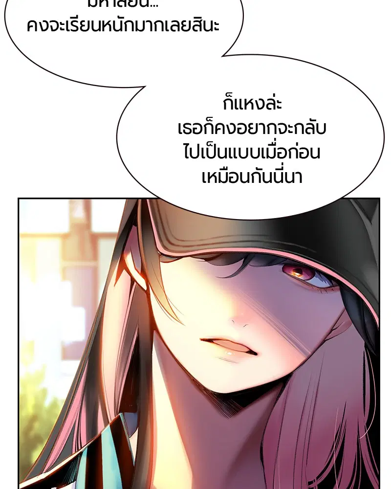Jungle Juice ตอนที่ 13 หน้า 100