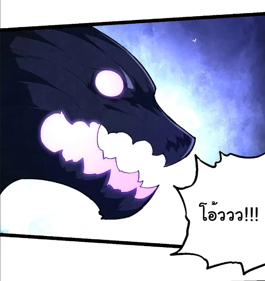 Evolution from the Big Tree ตอนที่ 244 หน้า 34
