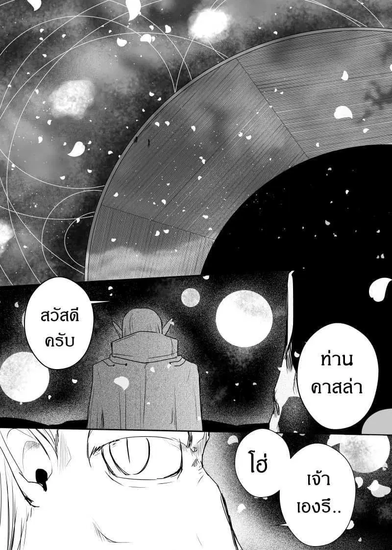 Path A waY ตอนที่ 66 หน้า 12