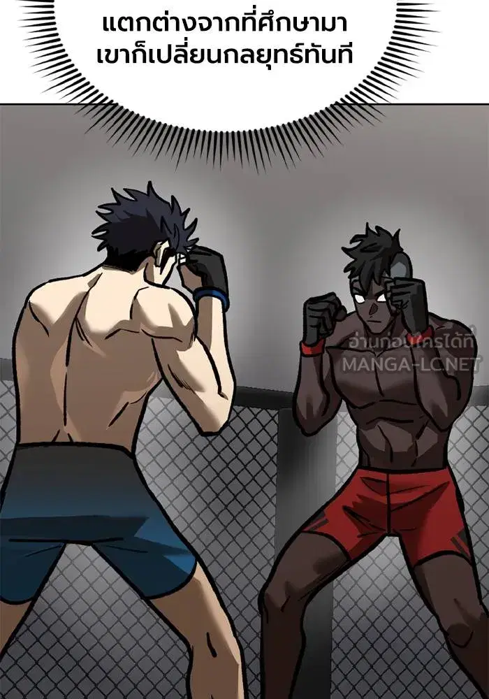 King of the Octagon ตอนที่ 158 หน้า 111