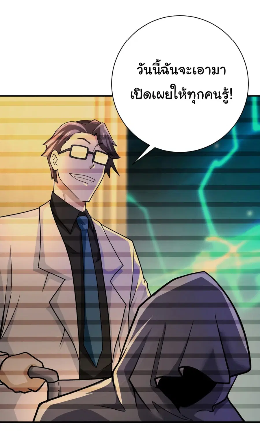 Apocalyptic Super System ตอนที่ 365 หน้า 12