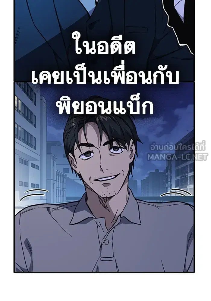 Study Group ตอนที่ 237 หน้า 171